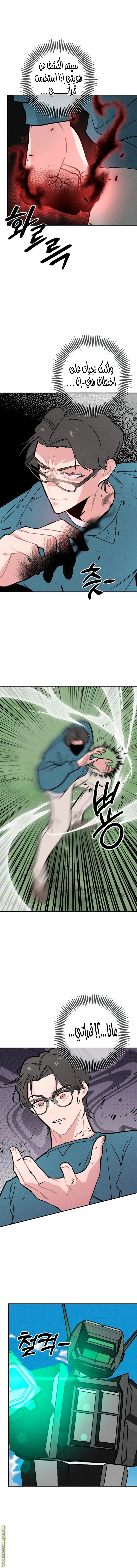 الصفحة 6