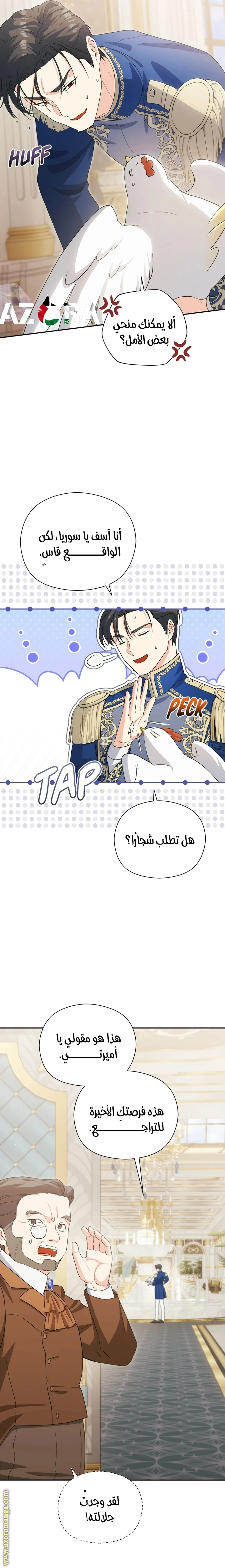 الصفحة 5