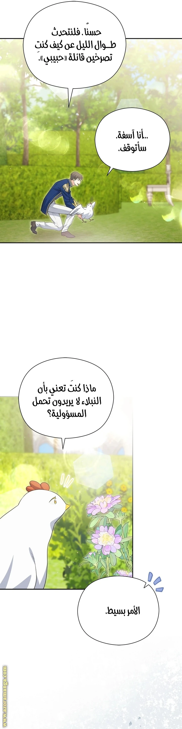 الصفحة 12