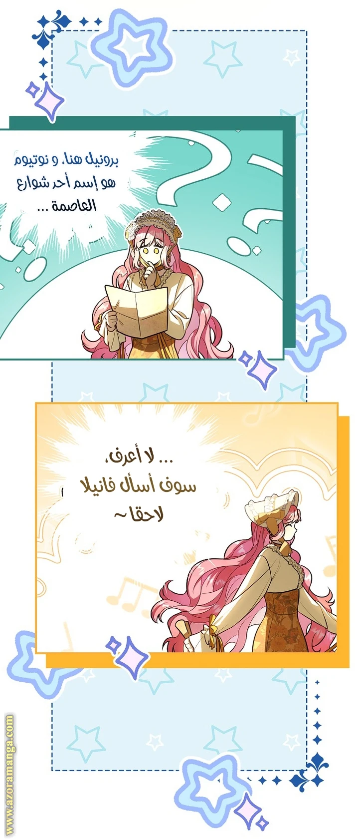 الصفحة 7