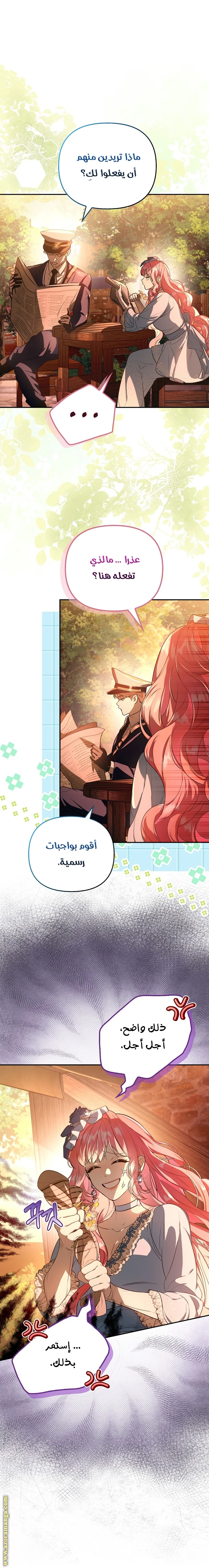 الصفحة 16