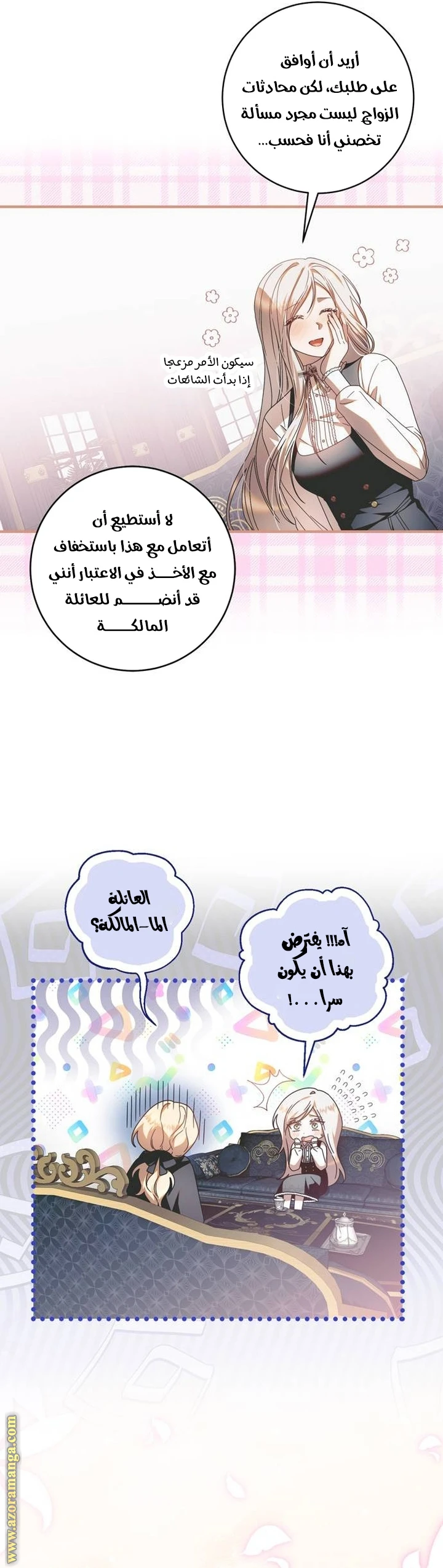 الصفحة 16