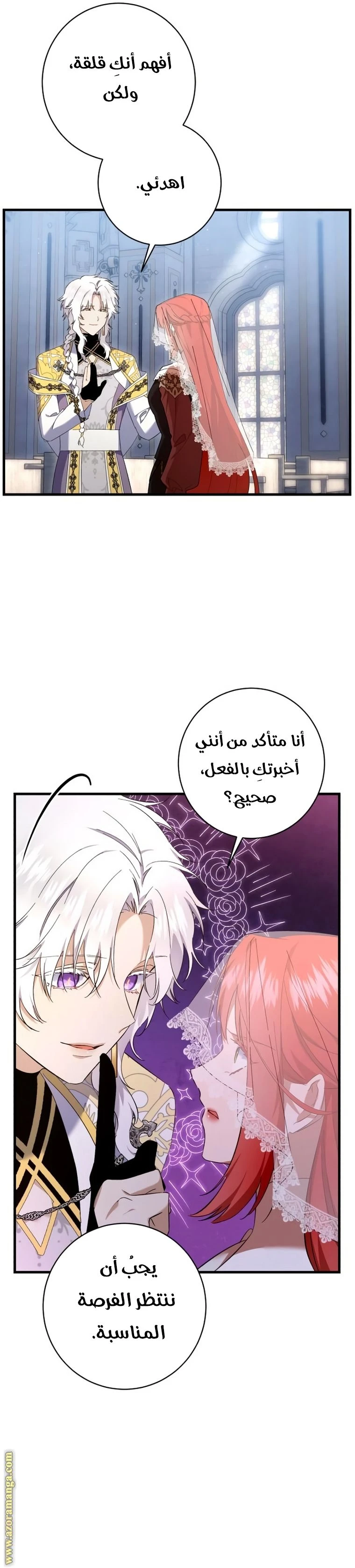 الصفحة 6