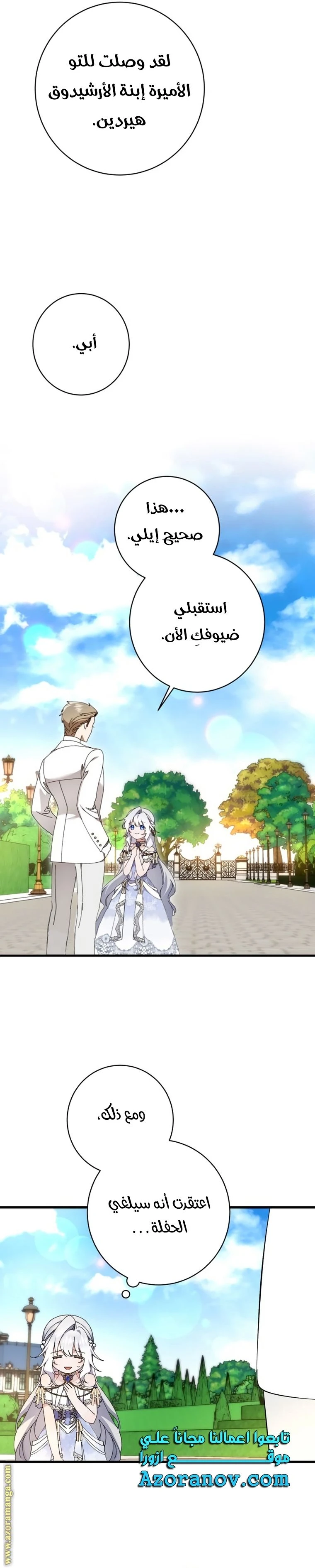 الصفحة 21