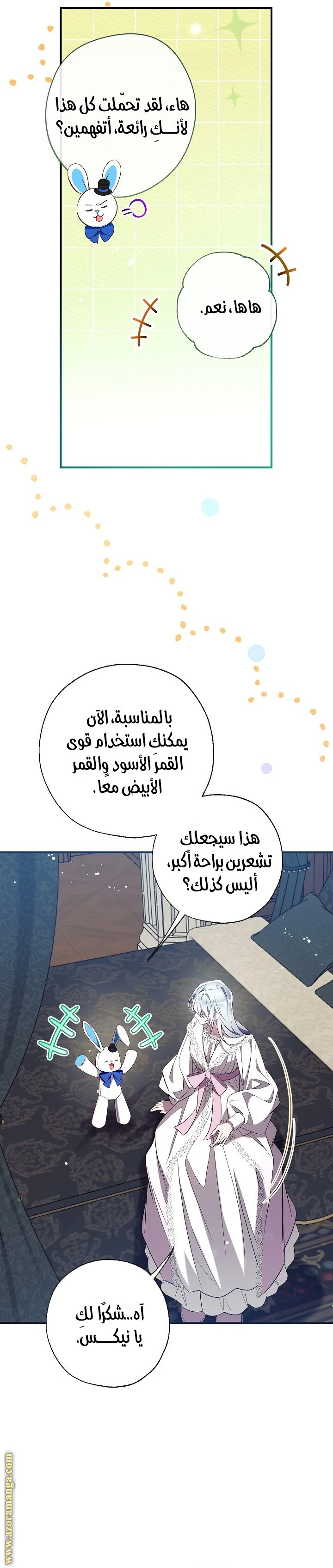 الصفحة 14