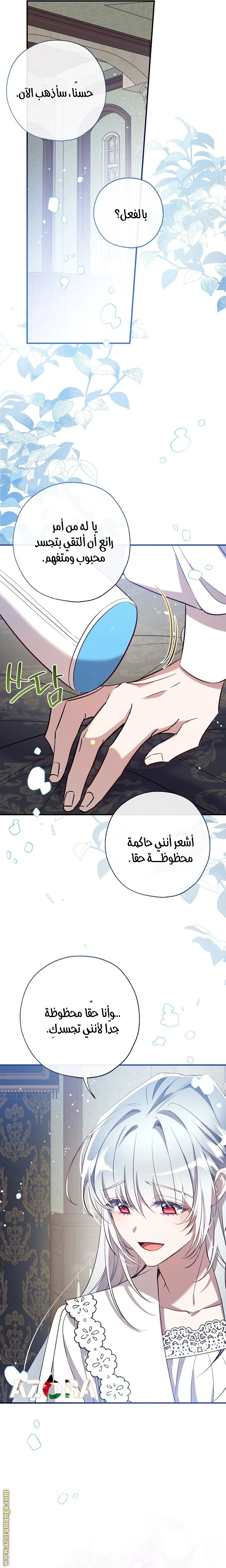 الصفحة 28