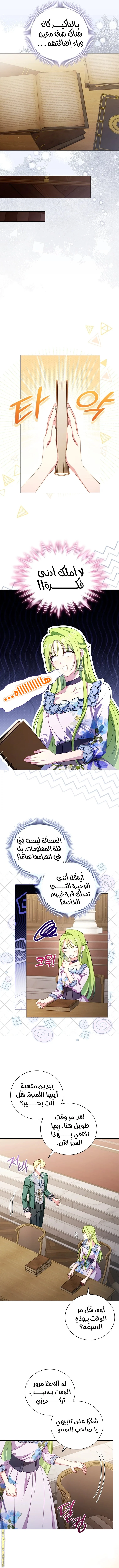 الصفحة 8