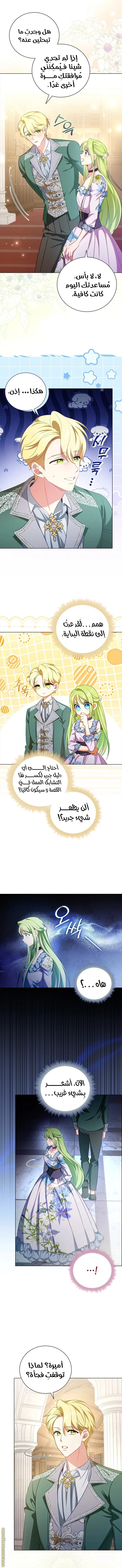 الصفحة 9