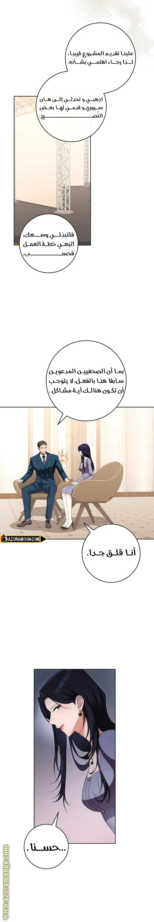 الصفحة 5
