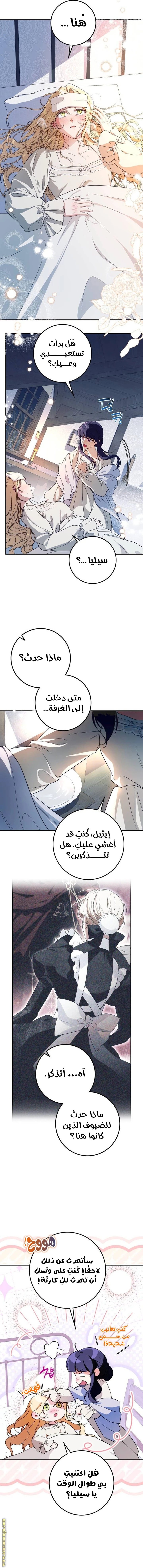 الصفحة 8