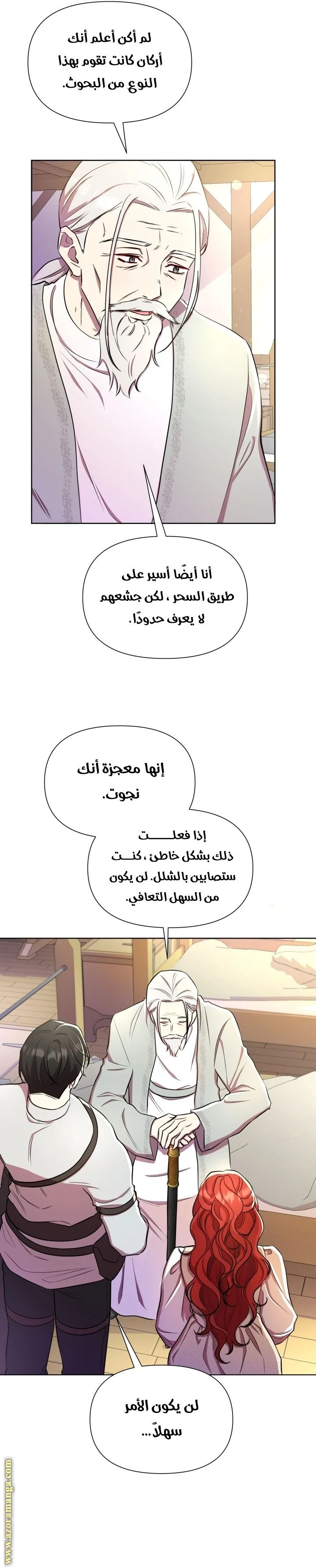 الصفحة 6
