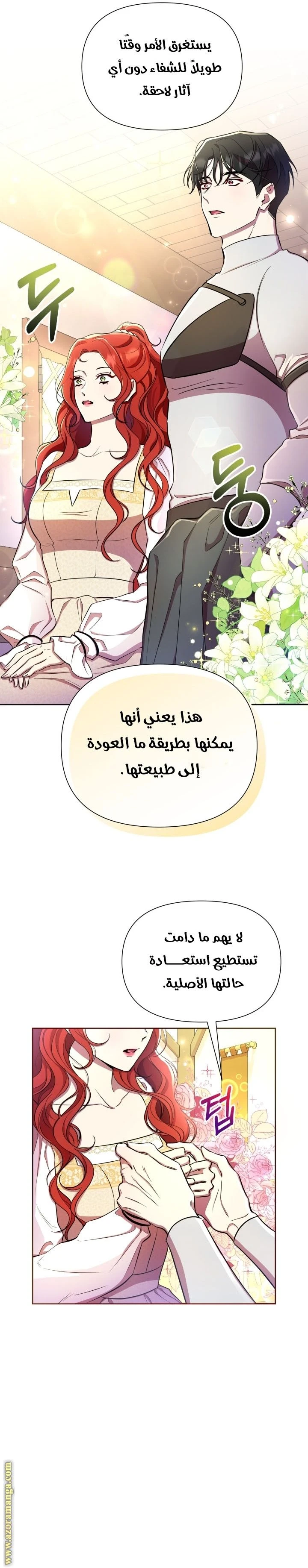 الصفحة 7