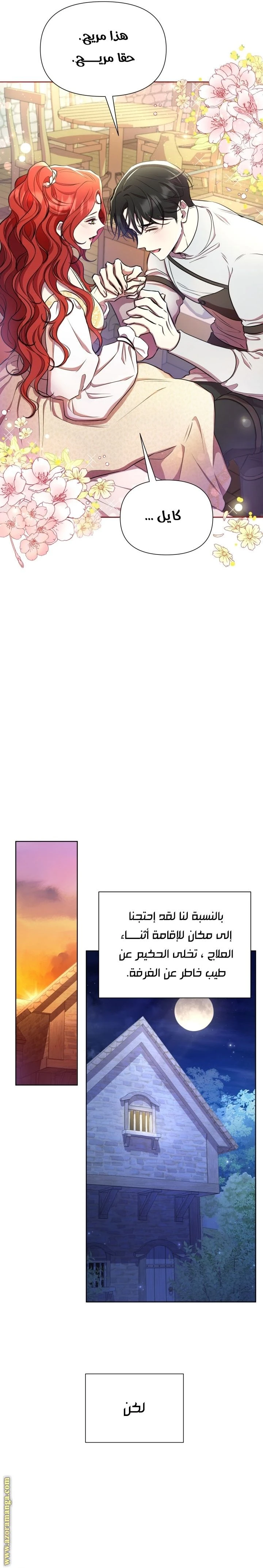 الصفحة 8