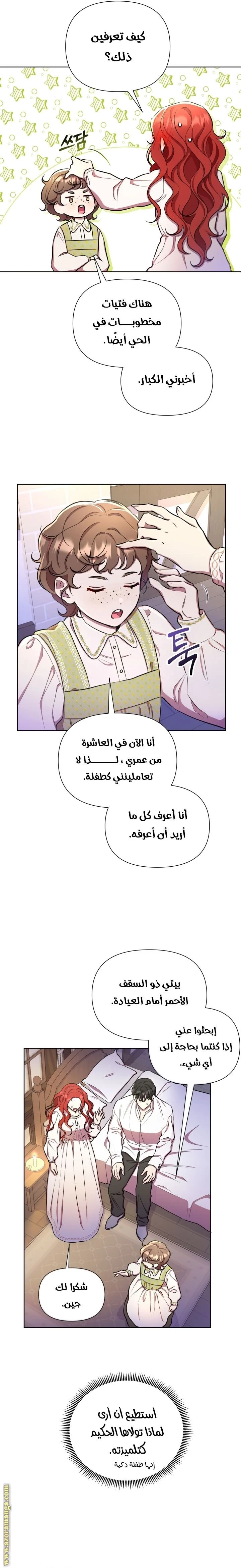 الصفحة 10