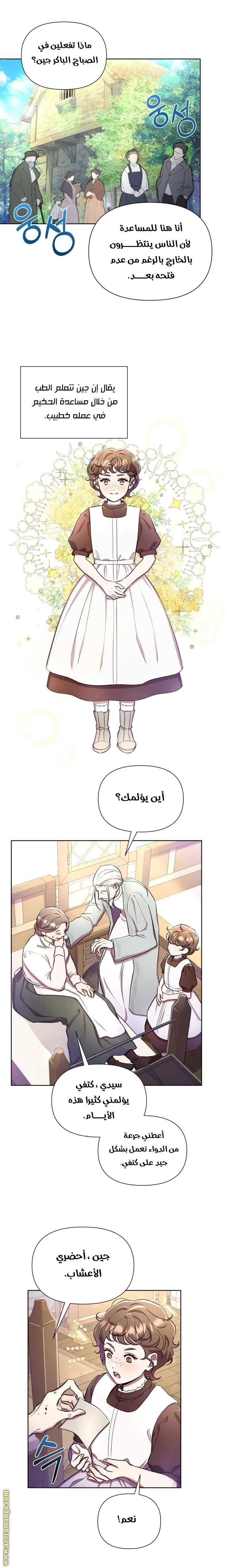 الصفحة 20