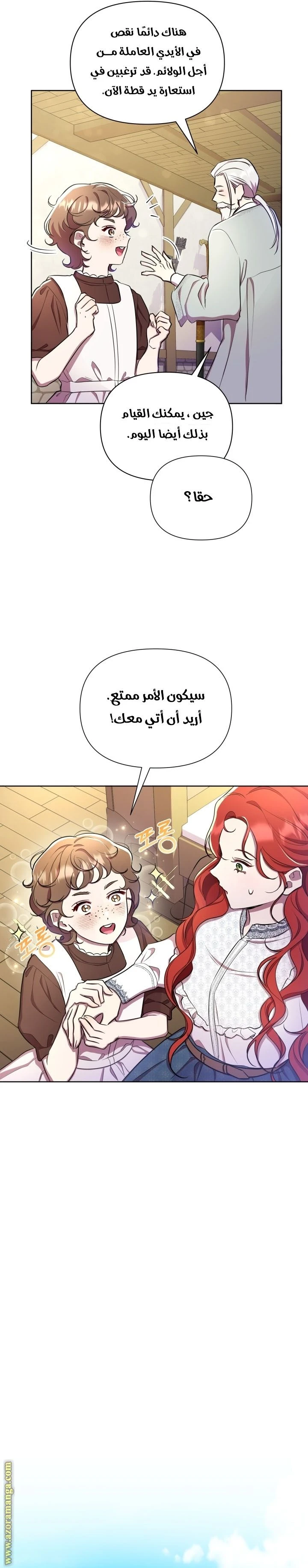 الصفحة 23