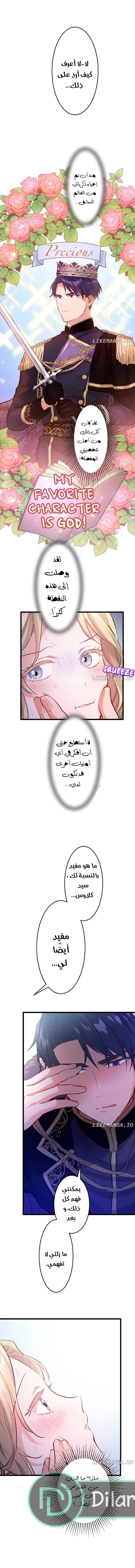 الصفحة 3