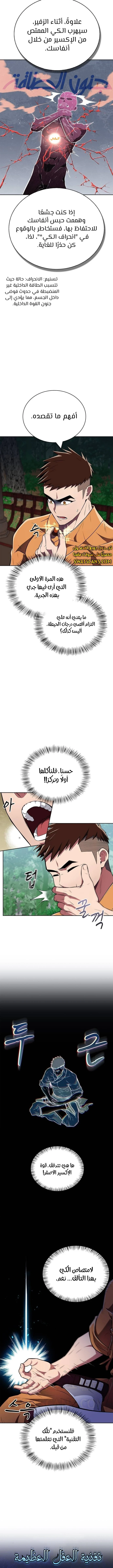 الصفحة 4