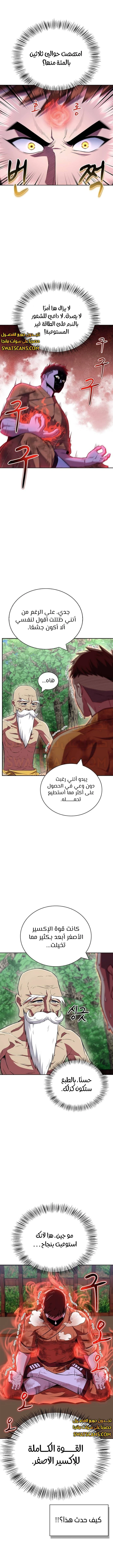 الصفحة 7