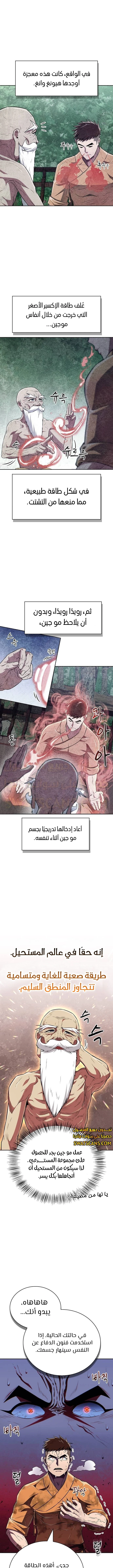 الصفحة 8