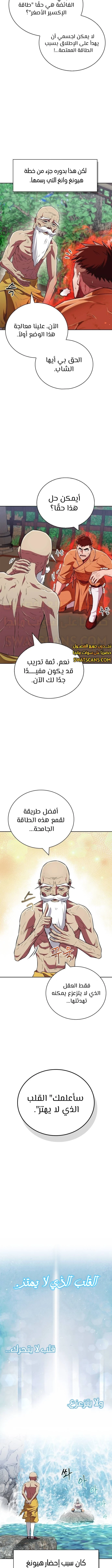 الصفحة 9