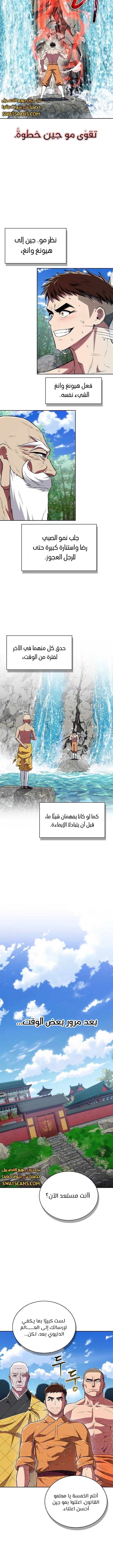 الصفحة 12