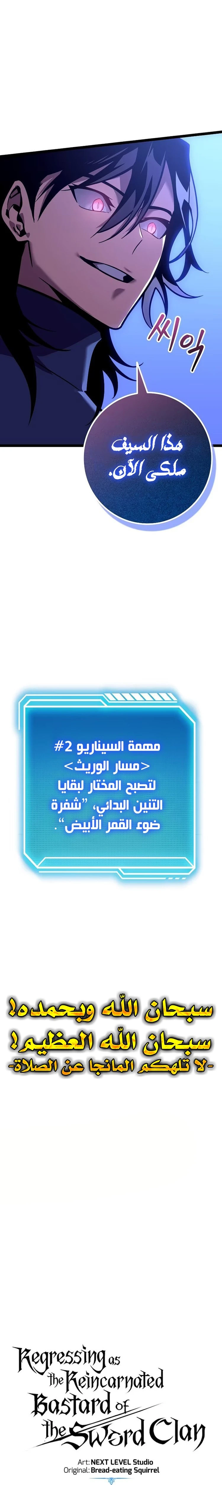 الصفحة 28