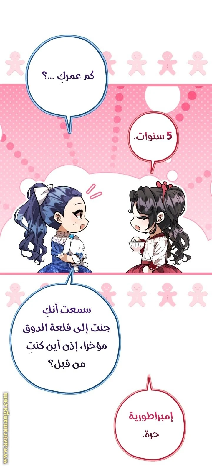 الصفحة 5