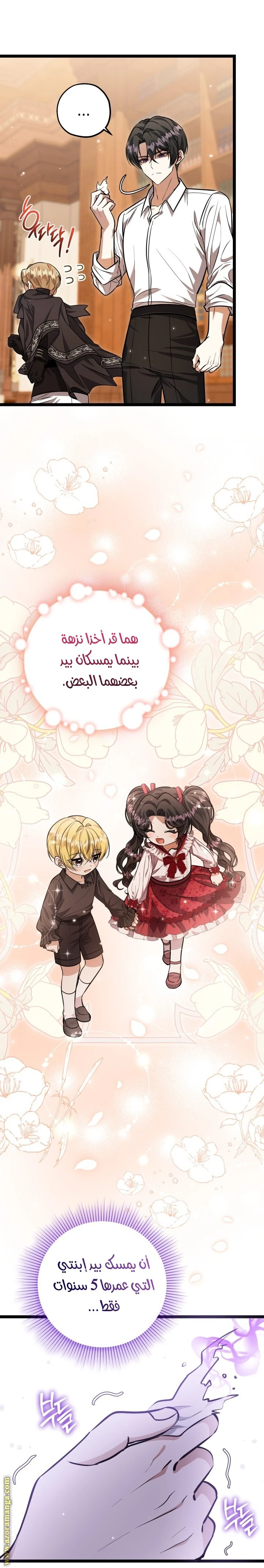 الصفحة 54