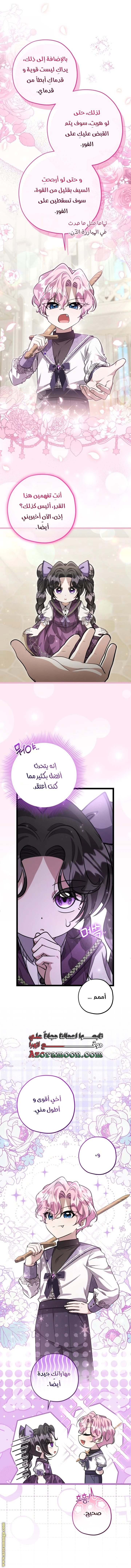 الصفحة 5