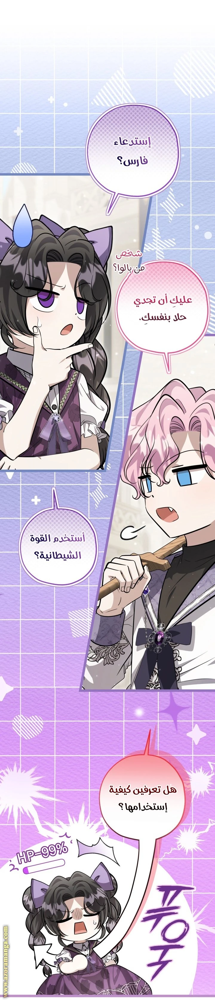 الصفحة 8