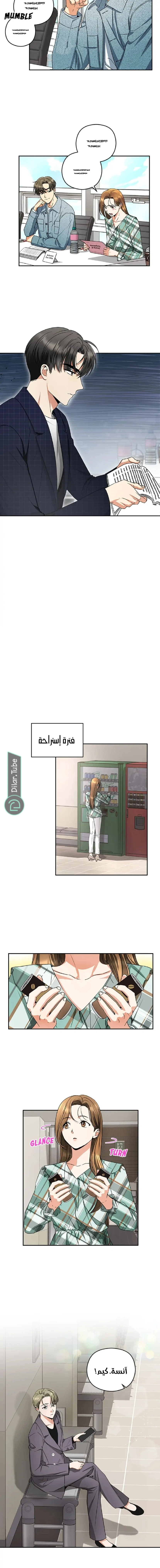 الصفحة 6