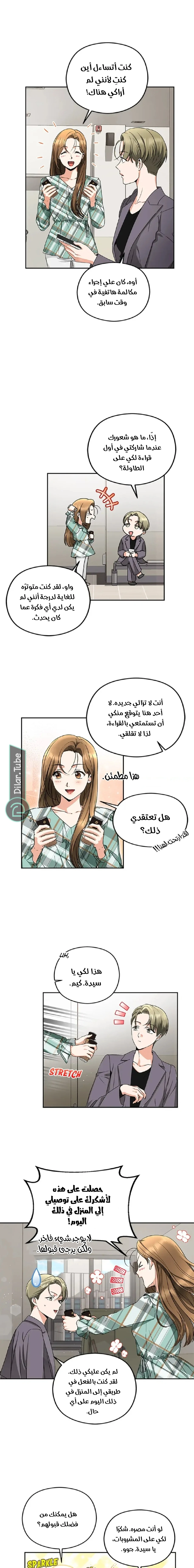 الصفحة 7