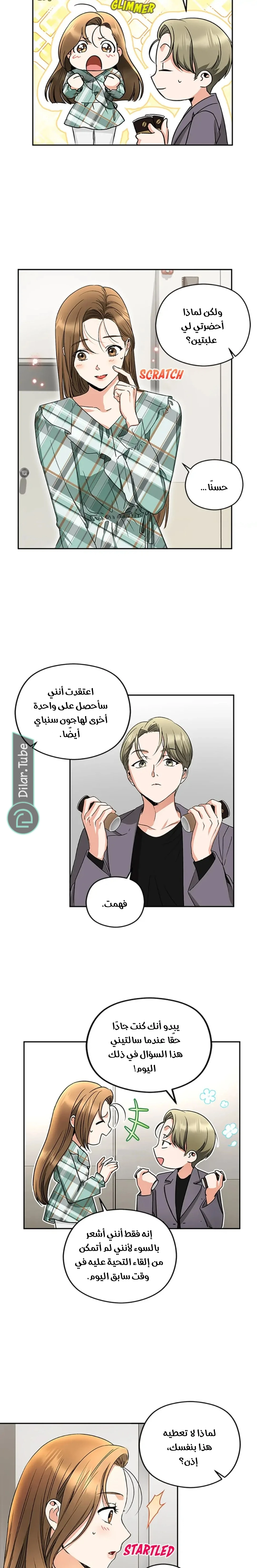 الصفحة 8