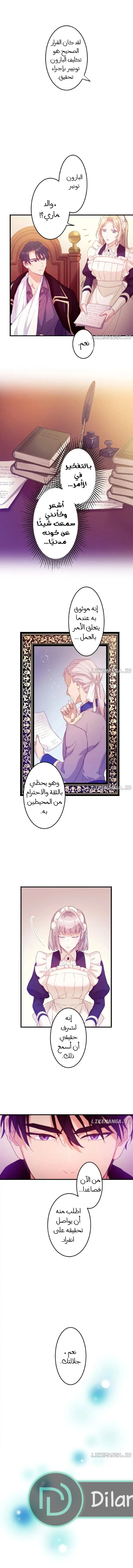 الصفحة 8