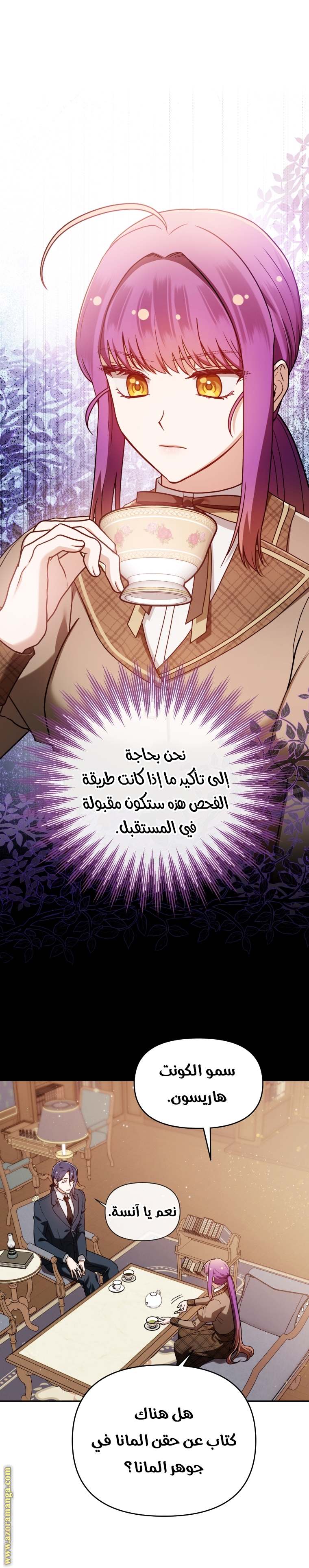 الصفحة 6