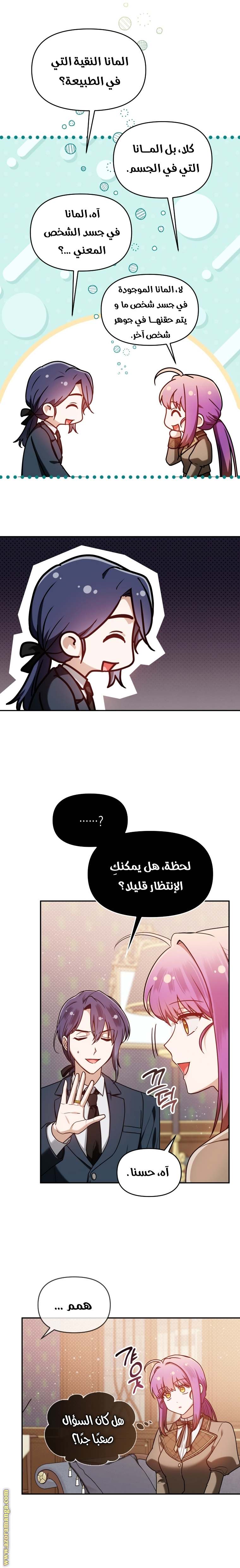 الصفحة 7