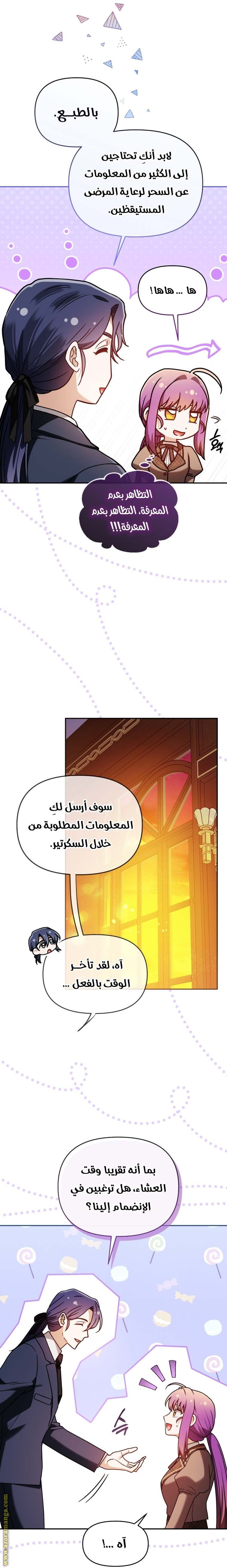 الصفحة 16