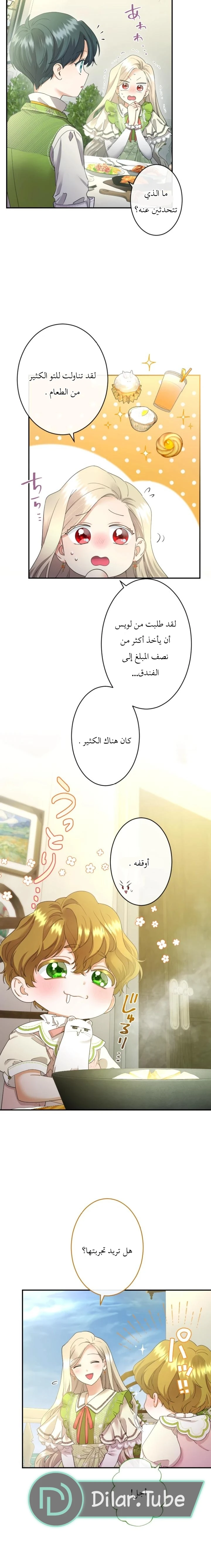 الصفحة 5
