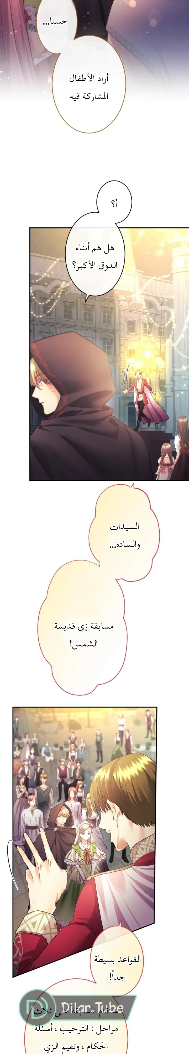 الصفحة 23