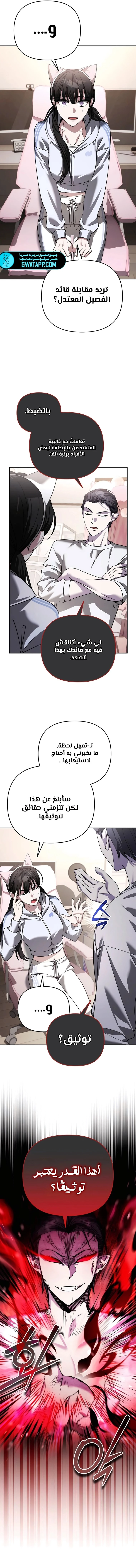 الصفحة 5