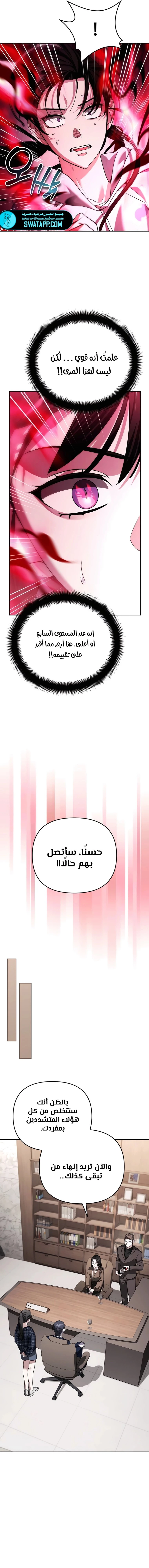 الصفحة 6