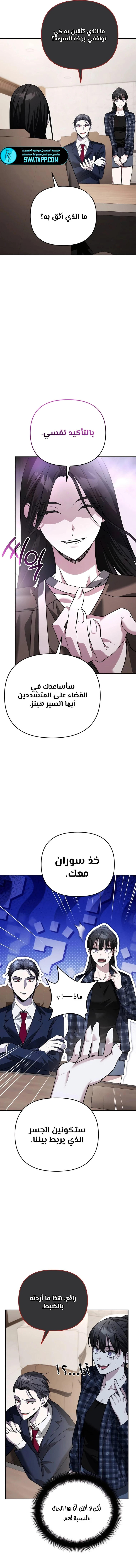 الصفحة 9