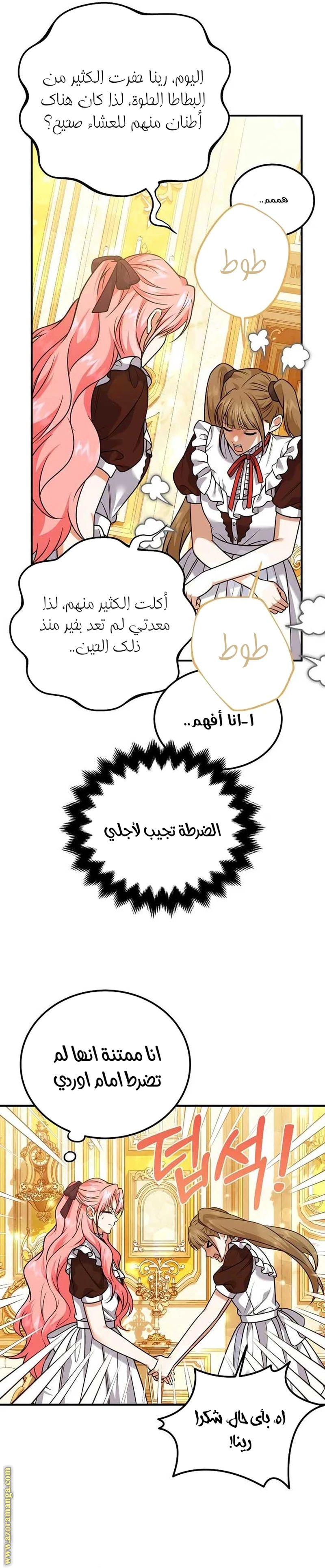 الصفحة 6
