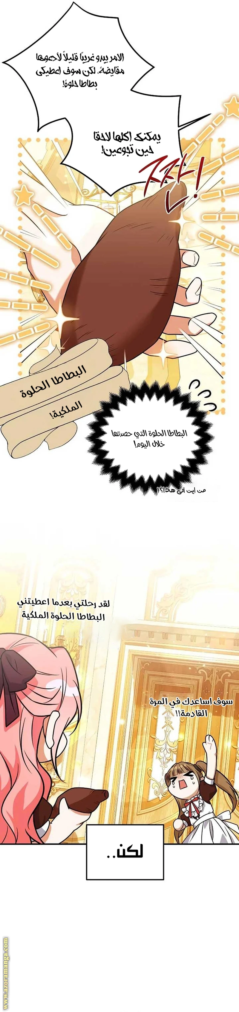 الصفحة 7