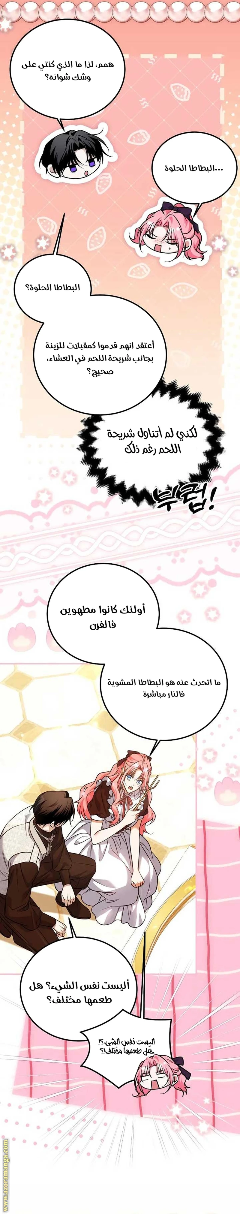 الصفحة 9