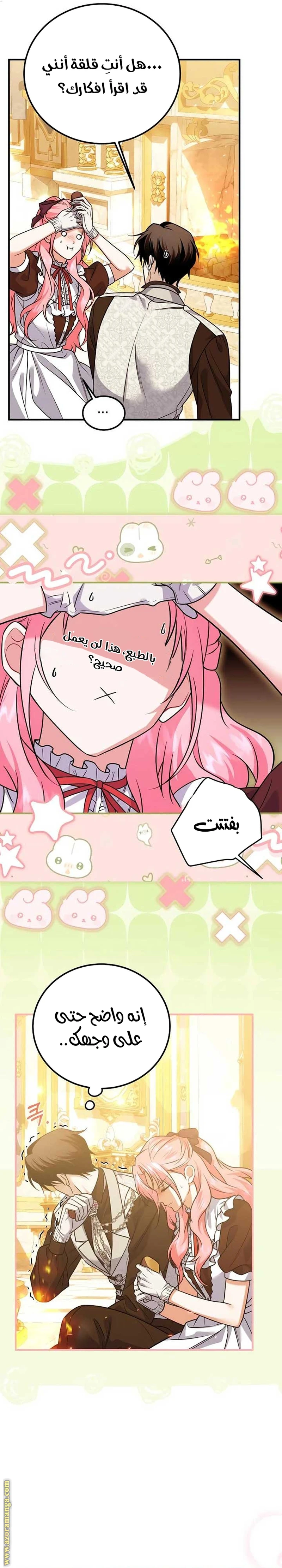 الصفحة 21