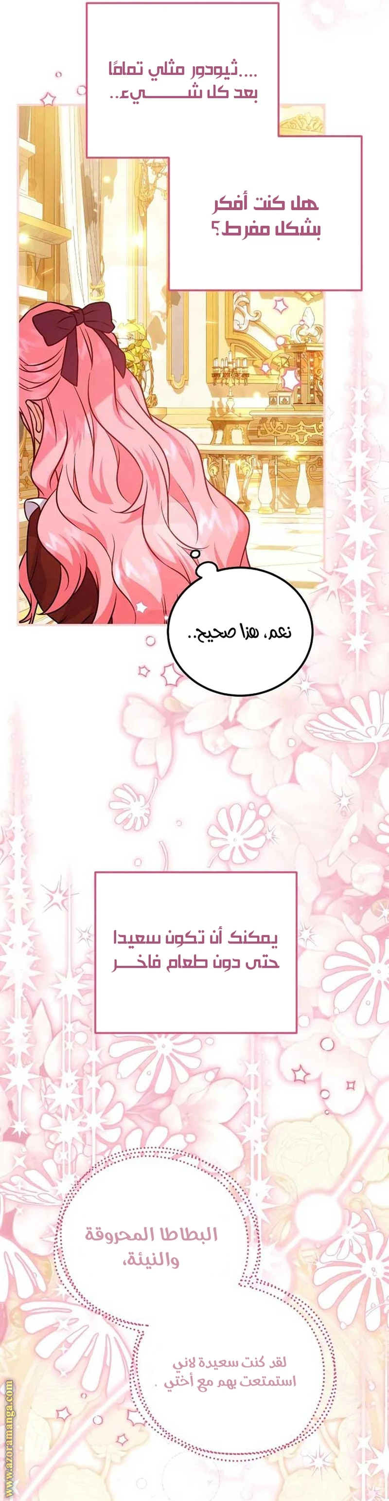 الصفحة 23