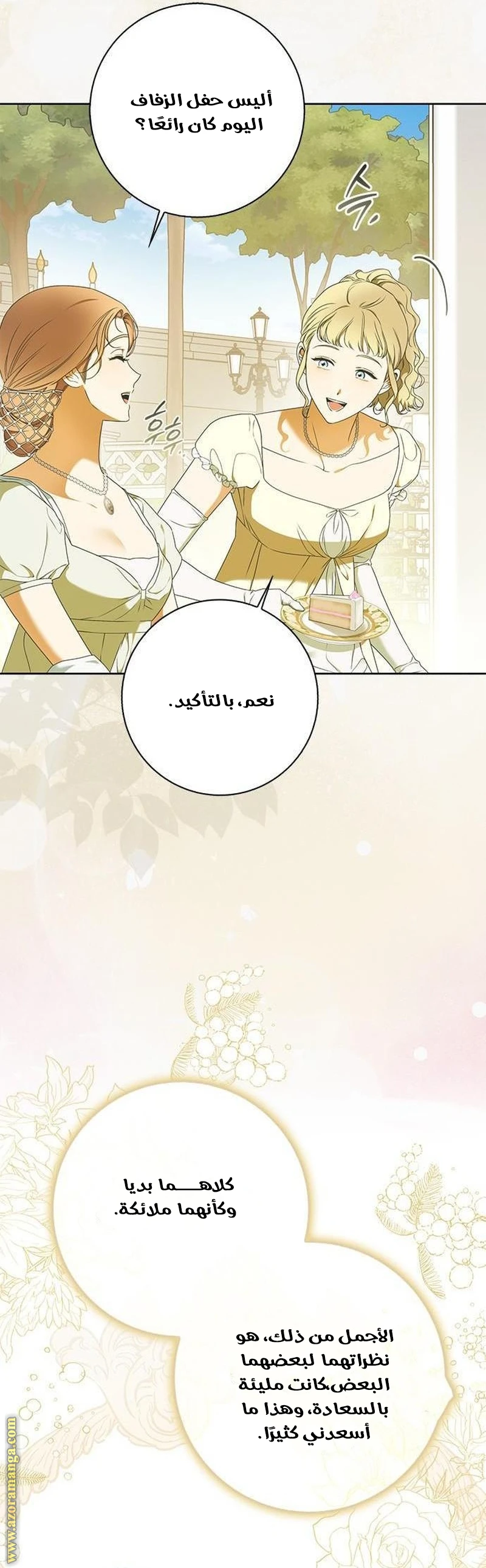 الصفحة 11
