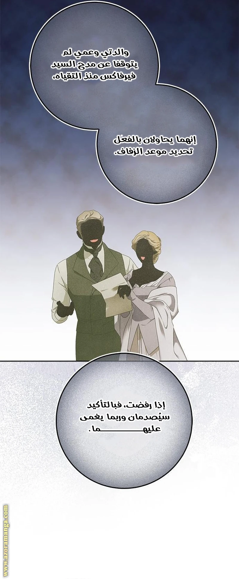 الصفحة 28